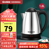 格来德 （Grelide）烧水壶WWK-1805S电水壶热水壶304不锈钢电热水壶酒店开水壶家用1.8L容量煮水壶泡茶煮茶壶自动断电 1805S酒店/家用-加厚304不锈钢- 1.8L
