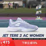 BABOLAT百保力官方舒适系列耐磨运动鞋女款百宝力专业网球鞋JET TERE 2 氙蓝色/白色 38.5