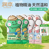 润本（RUNBEN）精油手环儿童成人驱蚊喷雾宝宝防护手环婴儿专用户外手脚链防蚊液 【共 130条 】30条*4——约用2月