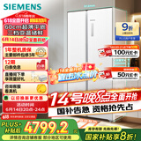 西门子（SIEMENS）512升无界平嵌对开门冰箱家电国家补贴 双开门60cm零嵌入式家用冰箱自由嵌入一级能效白KA512091EC