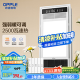 欧普（OPPLE）超薄风暖浴霸灯卫生间浴室暖风机照明排气一体集成吊顶