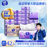 维达（Vinda）抽纸【孙颖莎推荐】棉韧3层100抽*24包S码 亲肤无刺激 纸巾 整箱