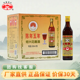 古越龙山 正宗绍兴黄酒 花雕酒 绍兴特产 糯米酒 整箱12瓶装 500mL 12瓶 整箱装 五年