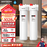 GOOTHO大白瓶前置过滤器 全屋家用自来水过滤净水器大通量大蓝瓶中央过滤通用滤芯除余氯阻垢 20寸双联增强抑菌【PP+BBC】