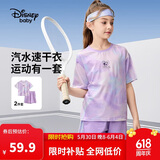 迪士尼（DISNEY）女童速干短袖套装六一儿童节中大童高弹两件套25夏DB421AA18紫140
