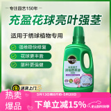 美乐棵 绣球营养液绣球花专用花肥肥料浓缩液体肥植物营养液500ML