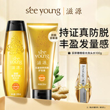 滋源生姜防脱洗发水侧柏叶固发强韧洗头水200mL+强韧护发素200mL
