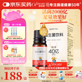 妈咪爱活性益生菌滴剂10ml 婴幼儿可食用菌株M-16V （每5滴约40亿活菌）