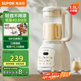苏泊尔（SUPOR）【国家补贴】降噪破壁机 家用豆浆机1.5L大容量自清洁辅食机破冰碎冰榨汁机早餐机料理机 SPT202S