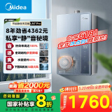 美的（Midea）【一级能效LN7】16升燃气热水器天然气 国补立减20% 超静音恒温下置风机JSLQ27-16LN7 Pro