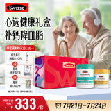 Swisse斯维诗 健康礼盒 鱼油200粒+钙维D片200片 中老年补钙降血脂