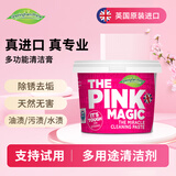 喜运亨英国进口不锈钢清洁膏厨房油污清洁剂锅底黑垢椰子油强力去污膏 多功能清洁膏