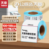 天章 （TANGO）100x100mm 500张*12卷 新绿天章三防胶热敏标签纸 不干打印纸快递面单物流货物条码 适配4寸标签机