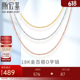 潮宏基彩金18K金项链女士饰品 O字链 XXK30000029 黄K约45cm 