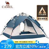 骆驼（CAMEL）户外液压帐篷全自动弹开野餐涂银防晒防雨露营帐A111-2湛蓝
