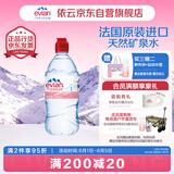 依云（evian）矿泉水 法国原装进口 2024年红色运动盖限量瓶饮用水750ml*12瓶