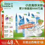 小皮（Little Freddie）婴儿辅食有机大米粉原味礼盒160g*3盒 高铁米粉婴儿米糊6月+