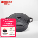 欧美达（OMUDA） 欧美达铸造炖汤锅煲仔砂锅无涂层汤锅节能铸造锅  OB7824-B 24CM煲仔锅
