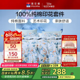 富安娜家纺纯棉床上四件套全棉床单被套单双人床品套件1.5米床