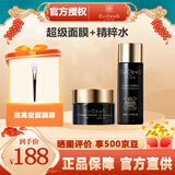 伊菲丹法国伊菲丹超级面膜三重胶原多效面膜补水涂抹式急救面膜 超级10ml+精粹水30ml