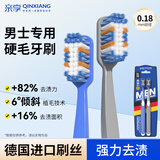亲享德国进口魔旋刷丝中硬毛男士专用高密植毛牙刷4支