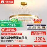 月影智能护眼客厅灯餐厅吊灯轻奢现代水晶吊灯中山灯具套餐三室两厅 中号【全铜/三色调光】18-25㎡