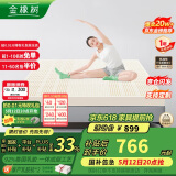 金橡树泰国天然进口乳胶原液床垫榻榻米单人床垫 1.2米 泰舒 含内外套