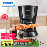 飞利浦（PHILIPS）【国家补贴】咖啡机 家用滴漏式美式MINI咖啡壶 HD7432/20(咖啡粉用)