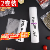 拜杰真空袋食品抽真空包装袋2卷装真空袋食品抽气压缩袋家用熟食粽子真空封口袋(25cm*5M+15cm*5M）
