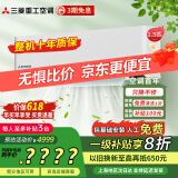 三菱重工空调 新1级能效 全直流变频冷暖 家用空调挂机 壁挂式 三菱空调以旧换新 1.5匹 一级能效 KFR-35GW/AHV1Bp