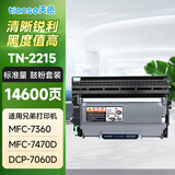 天色适用联想m7400硒鼓7470d lj2400 7360 粉盒dcp7060d 兄弟7057硒鼓 【14600页】DR2250鼓架+粉盒/标准量