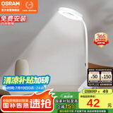 欧司朗（OSRAM）台灯充电台灯便携学生卧室床头夹子灯宿舍书桌调光灯充插两用JZ03