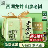 西湖工夫2025新茶叶绿茶【老茶树龙井】明前特级春茶自己喝送长辈领导150g