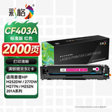 彩格m277dw硒鼓适用惠普252N M252DN M277DW M274n打印机墨盒252dw硒鼓201a彩色粉盒cf400a红色硒鼓