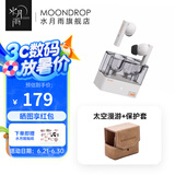 水月雨太空漫游 真无线蓝牙耳机5.3主动降噪TWS音乐HIFI运动游戏耳塞 太空漫游【白色】+保护套