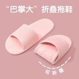 MOTOROID折叠拖鞋旅行轻便男女防滑洗澡凉拖便携式情侣酒店海边一次性拖鞋 粉色【38-39码】