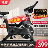 汗马 【智能游戏APP】动感单车家用运动器材健身车室内脚踏自行车 【店长推荐】蓝牙游戏+加粗车架