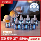 丸丫电热蚊香驱蚊液无味婴儿孕妇驱蚊神器宝宝专用8液+2器-基孔肯雅热