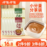 呷哺呷哺 原味香辣火锅蘸料 花生酱 拌面拌饭酱拌菜麻酱 火锅食材60g*10袋
