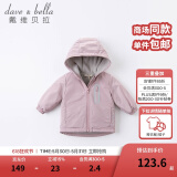 戴维贝拉（DAVE＆BELLA）童装宝宝衣服儿童外套男童春秋女童春装大童秋冬加绒户外运动服装 灰紫色【DBJ15531】 110 cm（建议身高100-110cm)