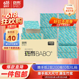 斑布抽纸 2层200抽*10包 XL码 擦手纸 餐巾纸 卫生纸洗脸巾 纸巾 整箱