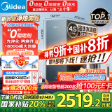 美的（Midea）家用加热净水器 星河真沸腾直饮净热一体机0阻垢剂 温热水1800G RO反渗透 厨下即滤净饮机1000G