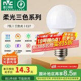 雷士（NVC） 灯泡 led灯泡E27大螺口高亮节能灯泡家用商用省电球泡光源 经济型-7W-E27三色
