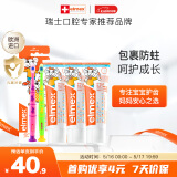 ELMEX艾美适含氟儿童牙膏0-6岁防蛀婴儿宝宝奥拉氟牙膏牙刷套装