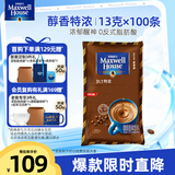 麦斯威尔（Maxwell House）特浓速溶咖啡粉13g*100条袋装 三合一冲饮 0反式脂肪酸 固体饮料