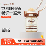 世喜吨吨桶儿童水杯1-3岁直饮吸管杯PPSU大宝宝400ml刻度杯盖
