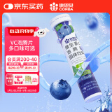 康恩贝 维生素c泡腾片4g*20片 VC果味饮品蓝莓味