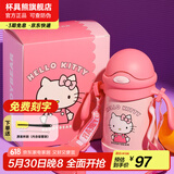 杯具熊（BEDDYBEAR） 学饮儿童保温杯小容量带手柄学饮宝宝吸管杯小号保温杯便携水杯 潮酷学饮保温杯-kitty直吸350ml