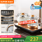 苏泊尔煮茶电水壶0.8升全自动底部上水茶台烧水壶一体机茶桌嵌入式茶具套装泡茶专用高硼硅玻璃SW-08C17
