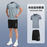 步锐特（BURUITE）运动服套装男t恤跑步速干衣短袖夏季短裤健身训练篮球服装备晨跑 